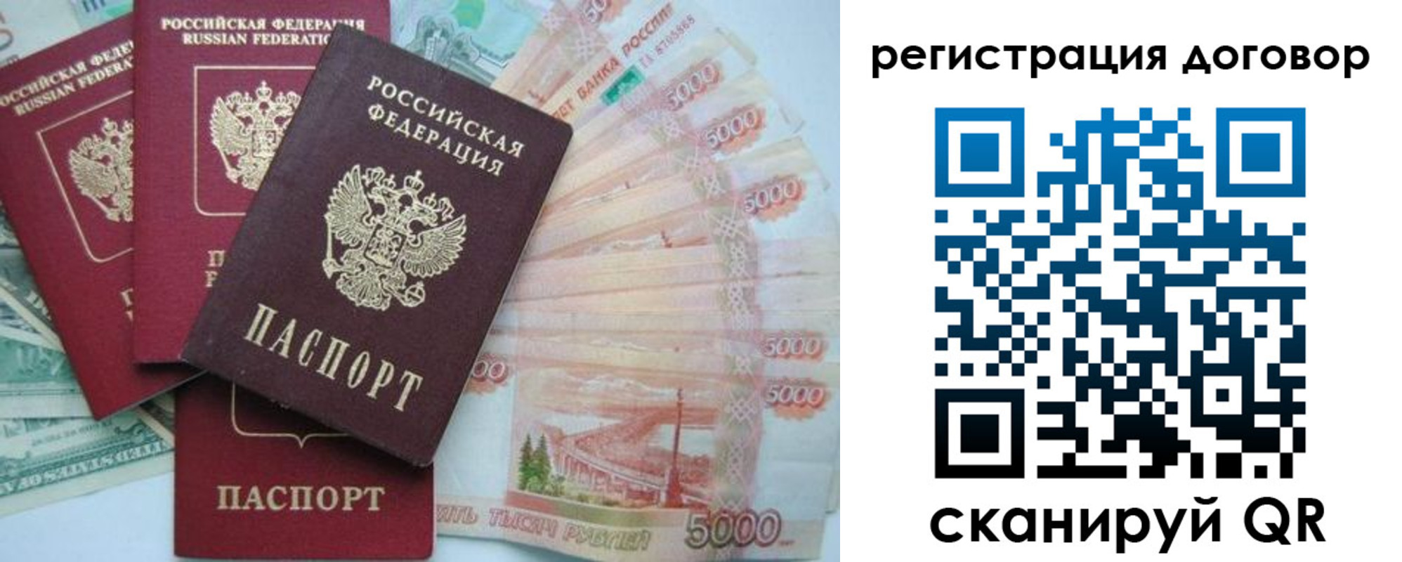 временная регистрация недорого в Дагестанских Огнях