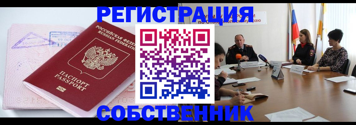 прописка 2025 в Дагестанских Огнях