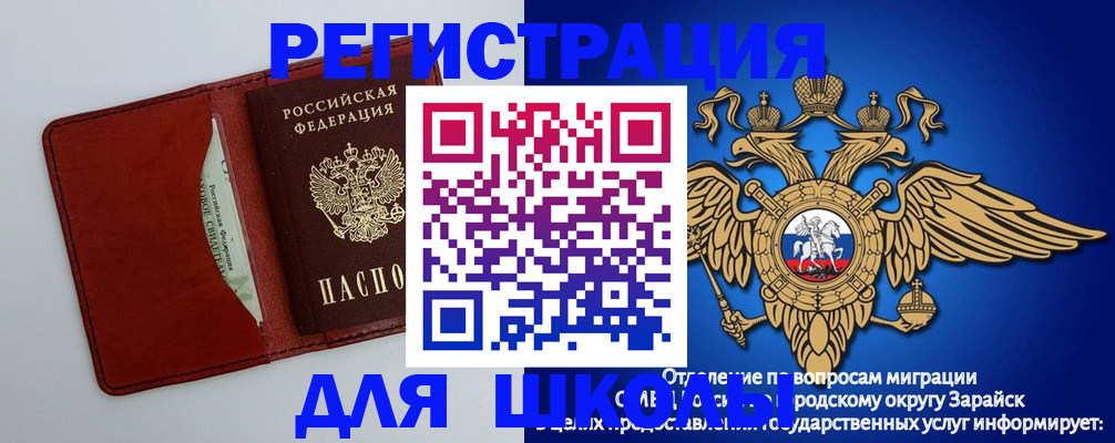 регистрация в Дагестанских Огнях