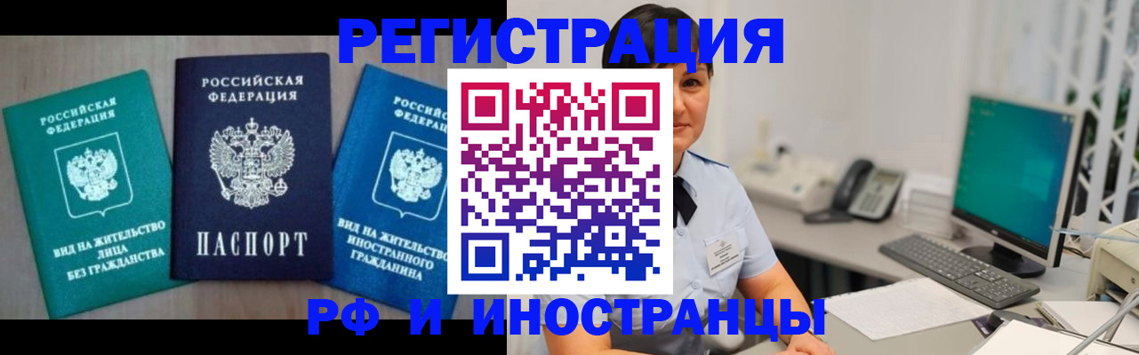 прописка для работы в Дагестанских Огнях