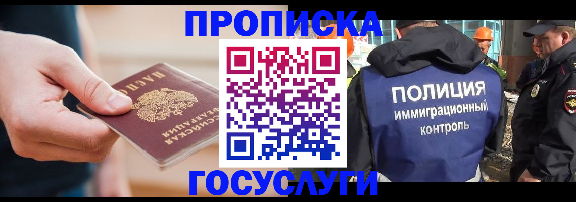 временная регистрация недорого в Дагестанских Огнях