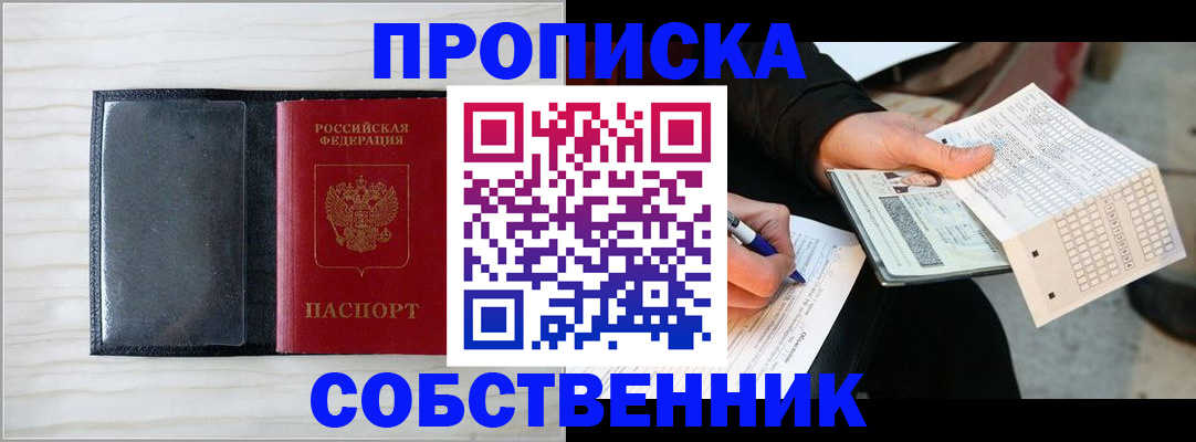 прописка поиск в Дагестанских Огнях