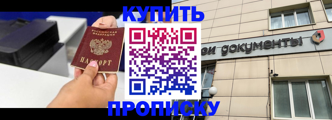 прописка паспорт в Дагестанских Огнях